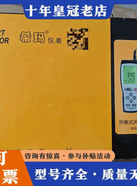 议价希玛 AR866A  AS844+热敏式风速风量计 风速仪议价