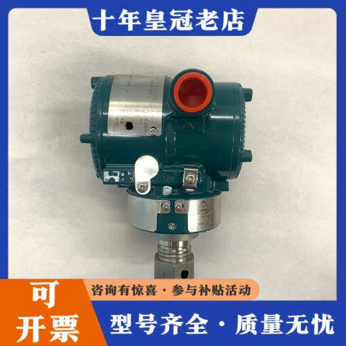 议价YOKOGAWA横河EJA530E-JAS4N-017EN/议价