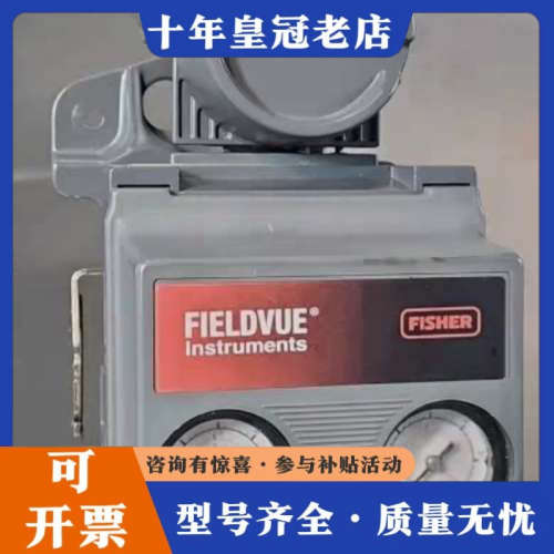 议价FISHER DVC5010阀门定位器议价