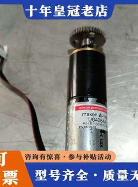 议价MAXONA-maxU04084A直流电机一个实物拍摄成色如可维修