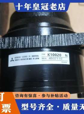 议价三菱伺服马达减速机K10020N   K10020B可维修