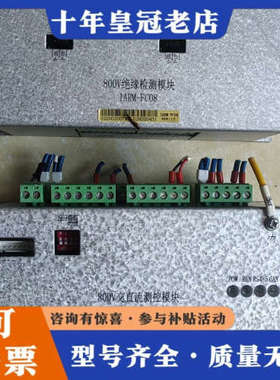 议价800V交直流测控模块IARM-DC20（1台）议价