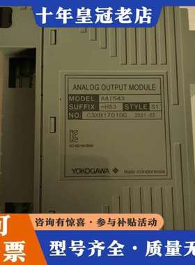 议价横河AAI543-H53 S1模块，未用，正品。可维修