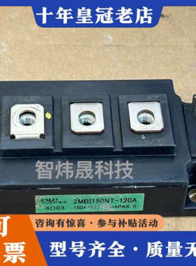 议价2MBI150NT-120A      2MBI200NT-议价