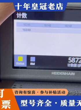 议价海德汉细分盒 IBV101 ID536398-01 TT可维修