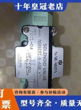 议价中北电磁阀NS692RT—6—AGB—56，拆船件，98新，议价