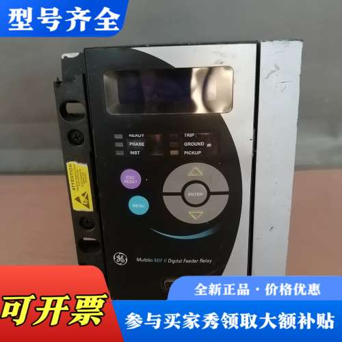 议价GE Multilin MIF II数字馈线保护继电器，型号议价