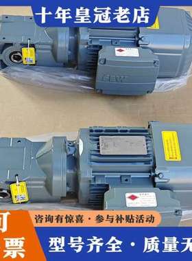议价SEW赛威KA19B KA19型号齿轮减速电机：可维修