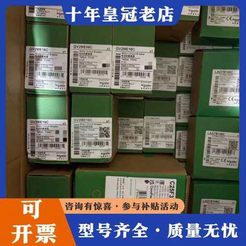 议价# #Schneider Electric/ 高可维修