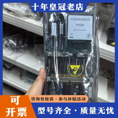 议价POWERBOX PT025 DC/DC转换器电路板，原议价