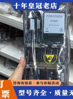 议价POWERBOX PT025 DC/DC转换器电路板，原议价