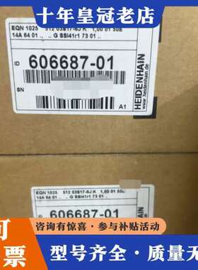 议价拆封海德汉编码器EQN1025 606687-01可维修