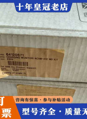 议价ABB NCHM-21C MD KIT议价