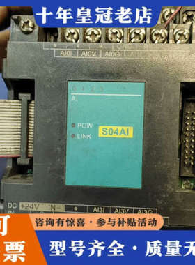 议价海为PLC模拟量输入模块S04AI，实物拍摄，功能完好。24议价