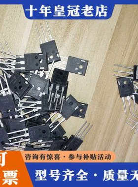 议价散新IPW60R045CP有42pcs，还有其他共125pc议价