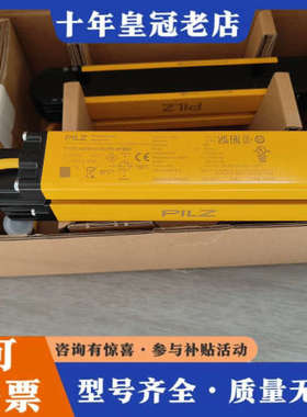 议价632220皮尔兹安全光栅，PSEN opll3H-s-30议价