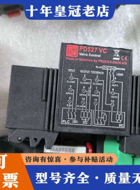 议价丹麦Proces-Data PD527 VC阀门控制模块，适议价