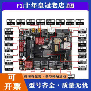 议价野火指南者开发板stm32f103VET6议价