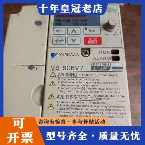 议价安川0.75千瓦变频器型号ClMR-V7AT41P5一台议价