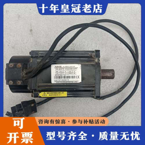 议价信捷750W伺服电机  MS-80STE-M02430B-2议价