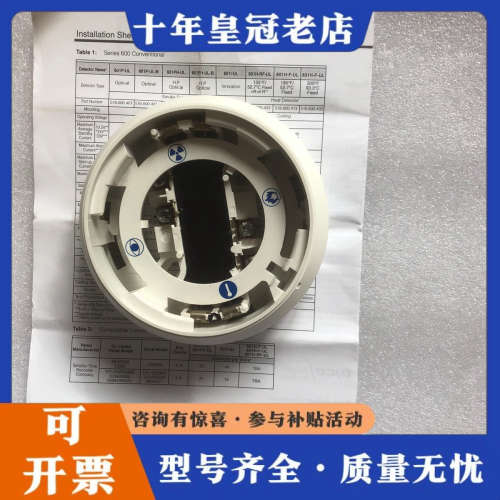 议价Tyco 517.025.002，底座，适配MD300Ex议价