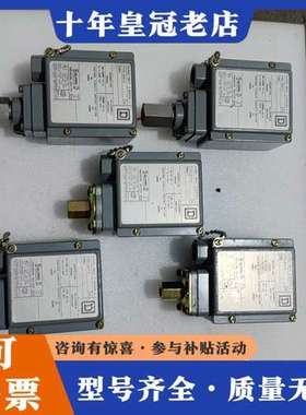 议价SQUARE-D压力开关，CLASS：9012，可维修