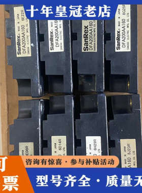 议价日本三社整流模块DFA200AA160 DFA150AA16议价