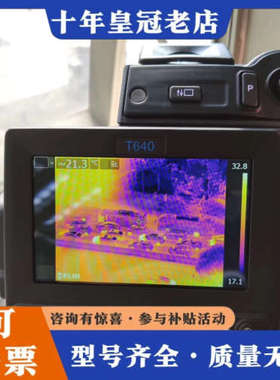 议价#FLUKE/福禄克 福禄克热像仪ti400系列，菲利尔热像议价