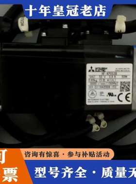 议价三菱伺服电机 HF-KP053B，50W 成色漂亮 带线可维修