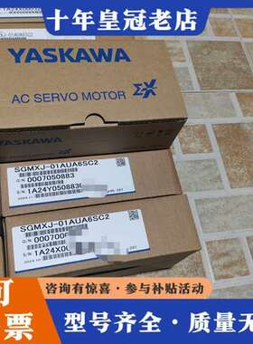 议价安川电机SGMXJ-01AUA6SC2  正品，盒码可维修