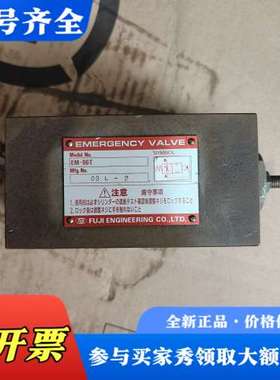 议价富士FUJI ENGNEERING截止阀EM-06T安全阀议价