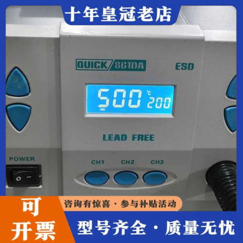 议价快克高端产品861DA，旋转风 风速强劲，功能正常，实物拍摄议