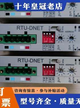 议价台达PLC模块RTU-DNET成色实物图，功能正常，单台价，可维修