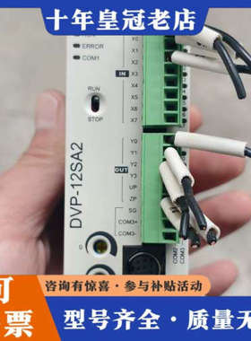 议价台达PLC模块  DVP12SA211T议价