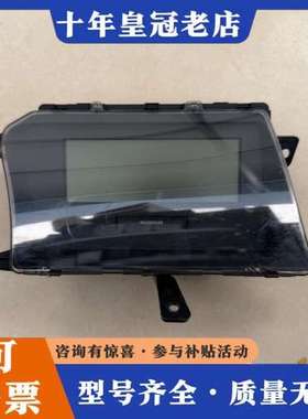 议价雷克萨斯RX270中控显示屏幕零件号83290-48020可维修