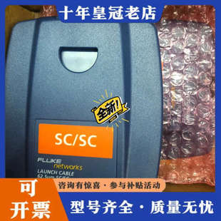 议价福禄克OTDR测试尾纤100米标准的配合福禄克OTDR光时域议价