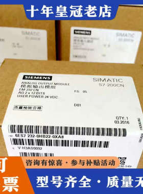 议价EM232CN模块6ES7 232-0HB22-0XA8/0议价