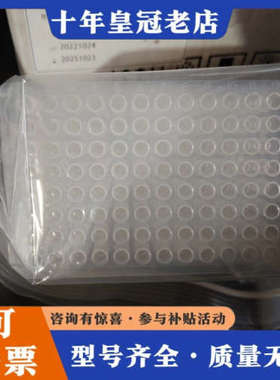 议价徕谱96孔PCR板，实验室型号LP-002007，规格0.2议价