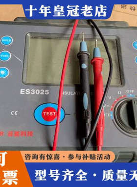 议价征能多功能数字式接地电阻仪表FUZRR，ES3025议价
