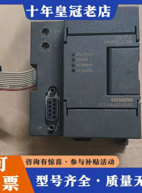 议价PLC模块，型号EM277 6ES7 277-0AA2议价