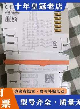 议价倍福EL3208 8通道模拟量输入，功能正常，线头断在里可维修