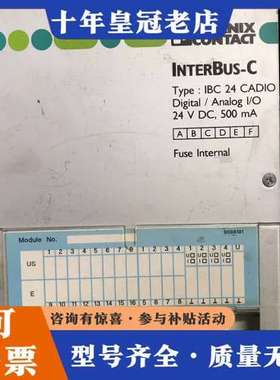 议价电气InterBus（IBS 24 CADIO）数字可维修