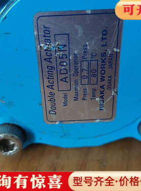 议价日本HISAKA双作用执行器AD05N，蓝色外壳，最大压力0议价