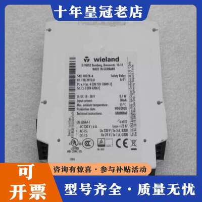 议价德国威琅Wieland安全继电器 SNE4012K-A 可维修