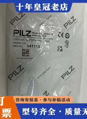 议价皮尔兹PSEN cs4.1P  541110  数个议价