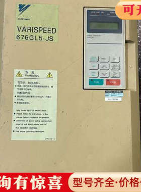 议价安川变频器VARISPEED 676GL5-JS 15KW大议价