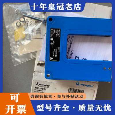 议价威格勒 传感器 YH03PCT8  库存货 议价可维修