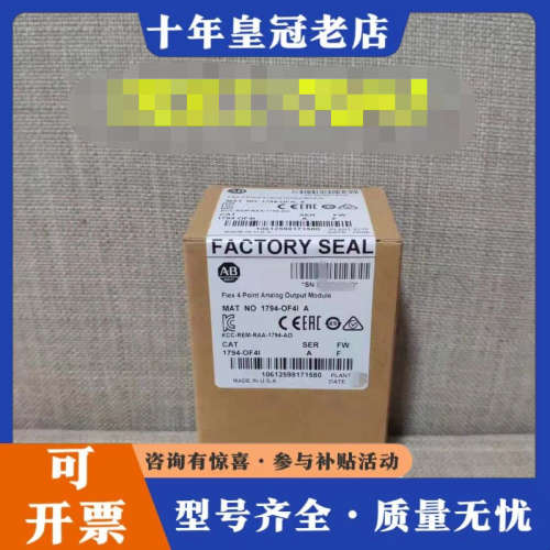 议价ab罗克韦尔 1794-OF4I AB 1794OF4I 原议价