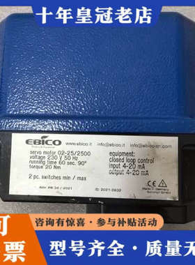 议价EBICO伺服电机02-25/2500，电压230V议价