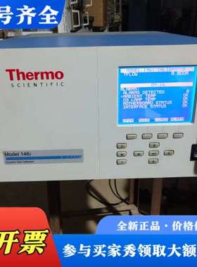 议价赛默飞146i动态气体校准仪，成色不错，功能完好。适合需要精
